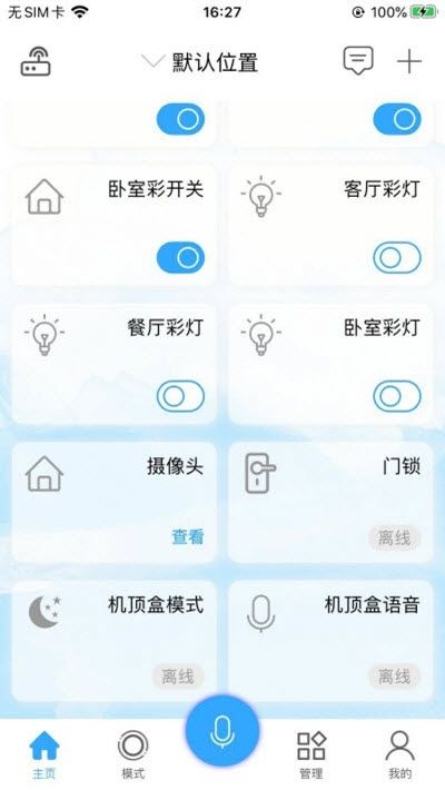 三点安居app手机版下载