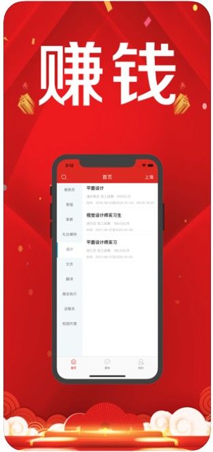 优倍兼职app手机版下载