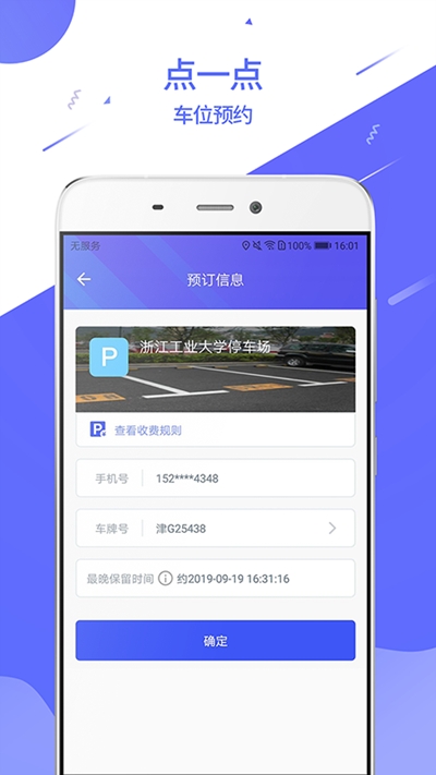 蜻停app-图1