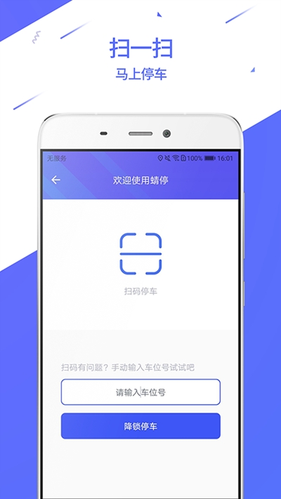 蜻停app-图2