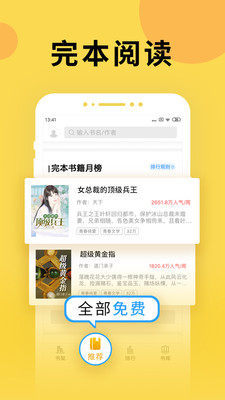 汤圆图书app手机版下载