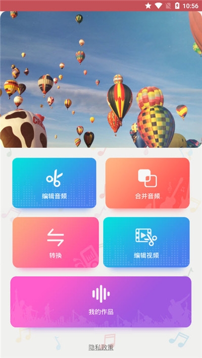 易剪音乐剪辑app手机版下载