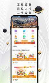 黑马矿友app手机版下载