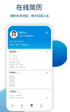 保聘app-图3