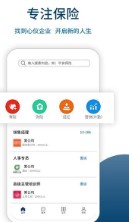 保聘app-图2