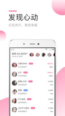 桃子社交app手机版下载