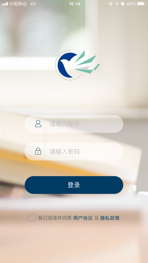 广轻智慧校园app手机版下载