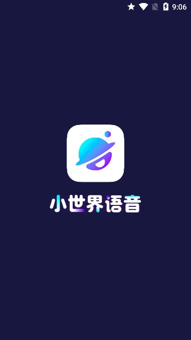 小世界语音-图1