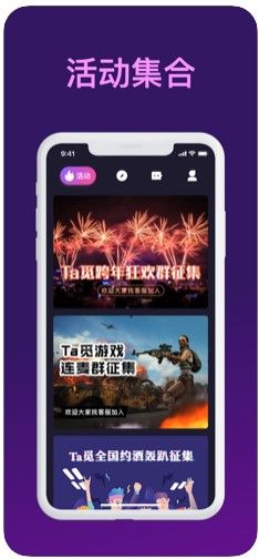 Ta觅社区app手机版下载