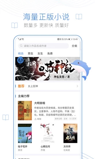 乐读书app手机版下载