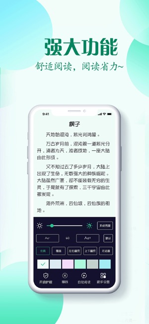 跃心小说-图4