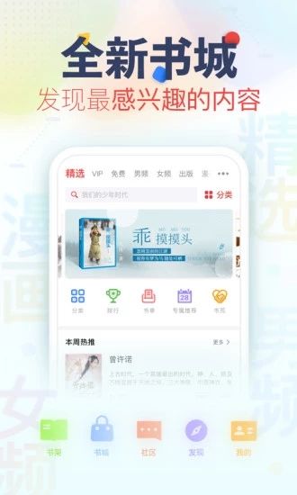 活力小书屋app手机版下载