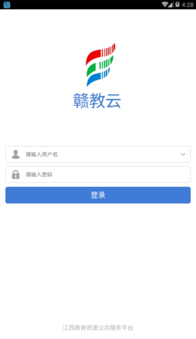 赣教云教学通-图2