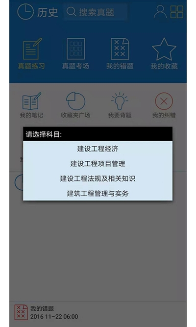 安豆苗一建 v1.0安卓版-图2