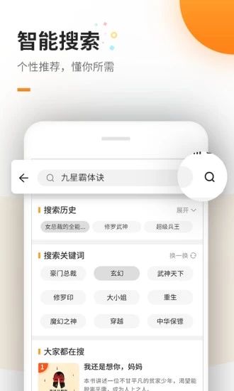 迷途小说-图3