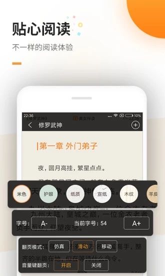 迷途小说-图1