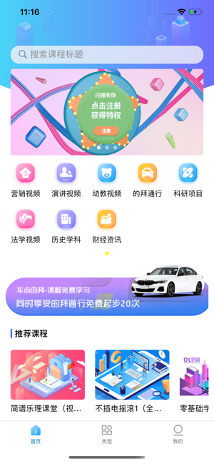 车点的拜app手机版下载