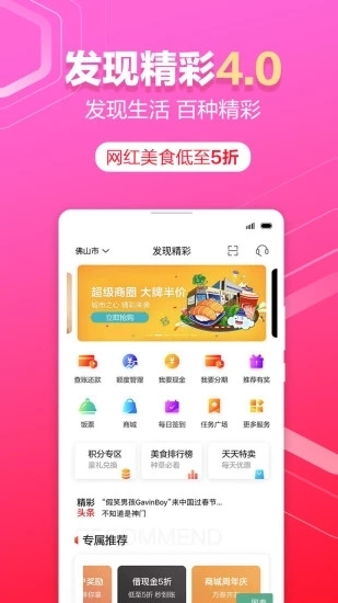 广发商城购物app手机版下载