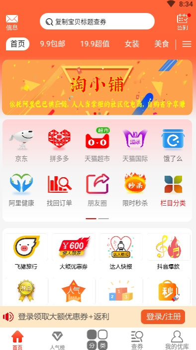 聚好品购物-图3