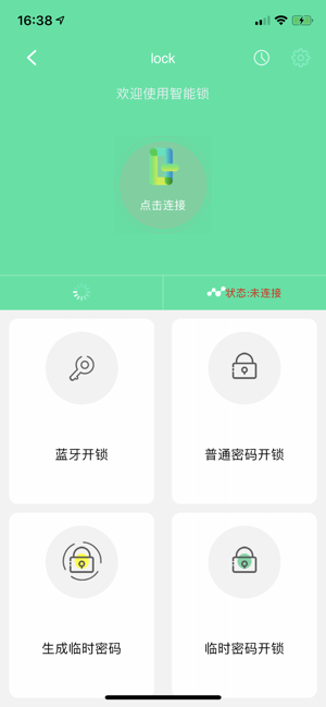 亿家智能app手机版下载