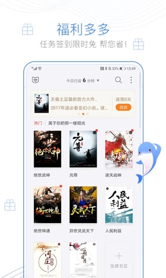 红叶小说app手机版下载