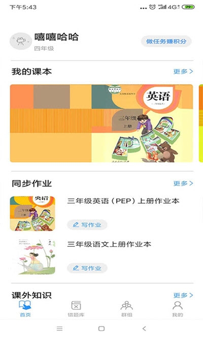 小丁同学app手机版下载