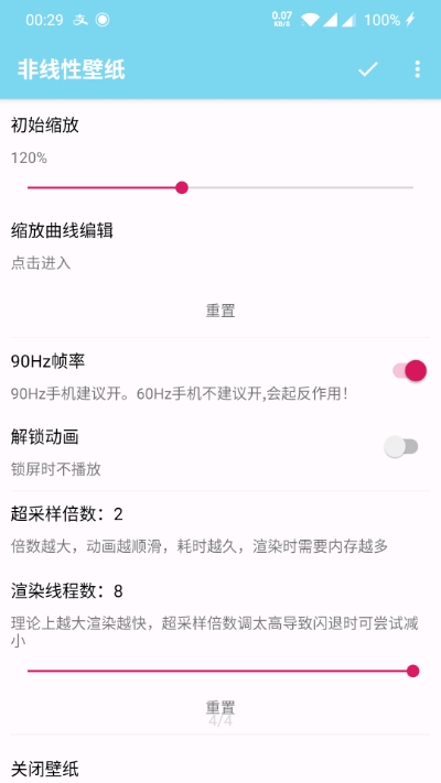 非线性壁纸app手机版下载