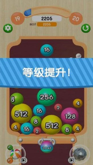 球球2048游戏