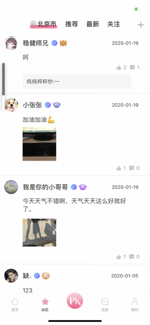 青梅交友-图1