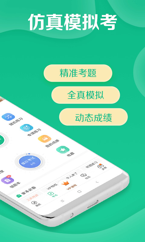 驾校一点通app手机版下载