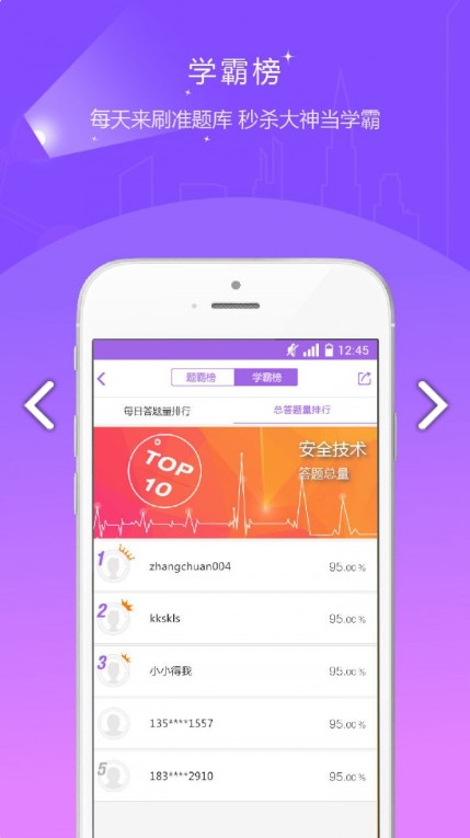 消防师准题库-图2