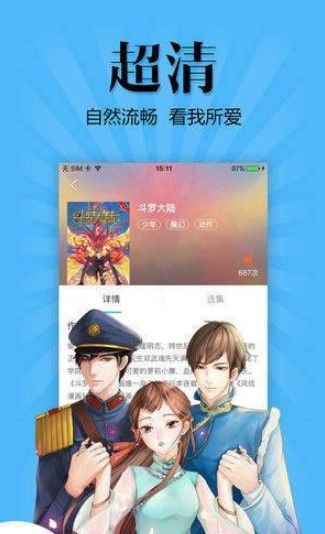 汤姆苏漫画app手机版下载