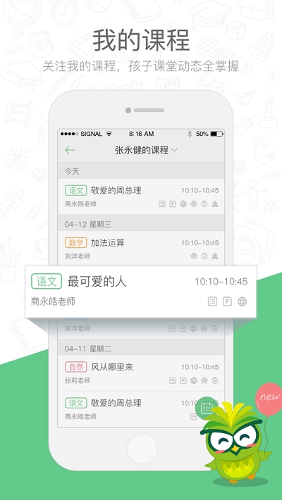 焦点云课堂app手机版下载