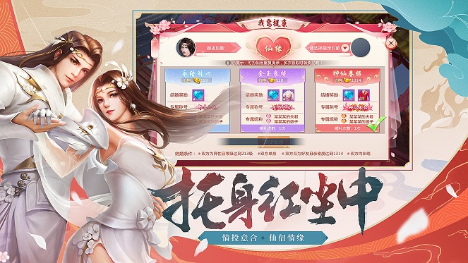 造梦天师-图2