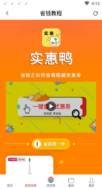 淘宝比价助手app手机版下载