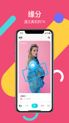 真面app-图1