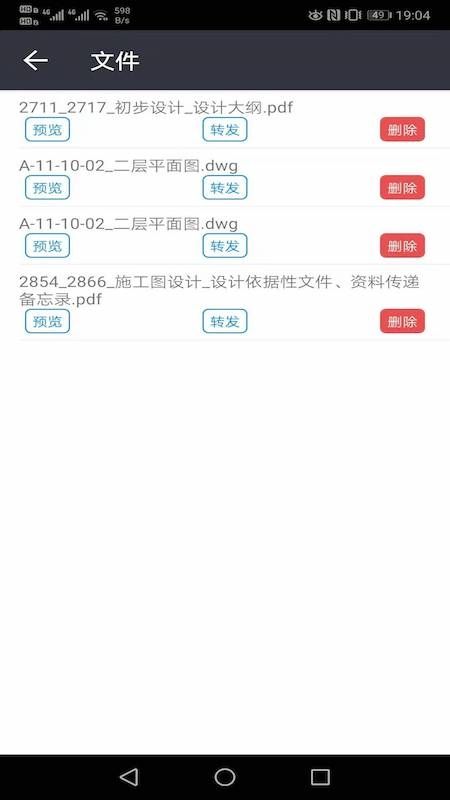 互联华建官网版下载