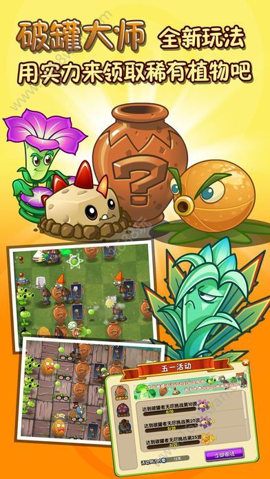 pvz1-图1