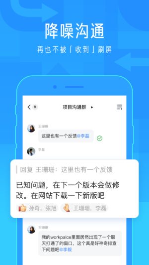 飞书视频会议app手机版下载