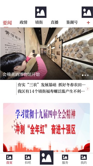 笛扬新闻app手机版下载