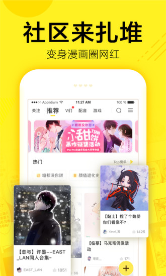 漫画家-图1