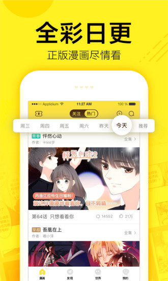 漫画家-图2