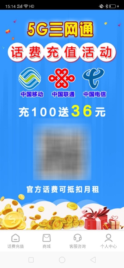 迅充商城app手机版下载