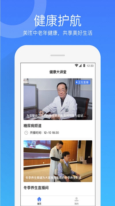 达生健康app手机版下载