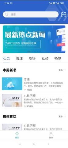 畅听银视app手机版下载