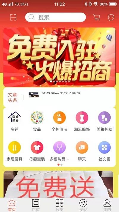 品类猫app手机版下载