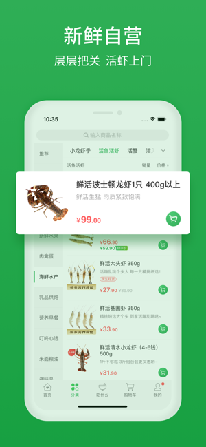 叮咚买菜app手机版下载