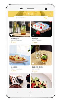 美食帝app手机版下载