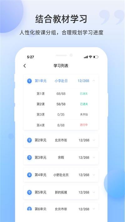 日语单词app手机版下载