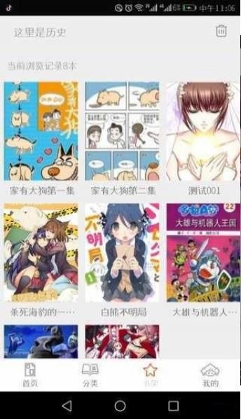 泡泡漫画app下载